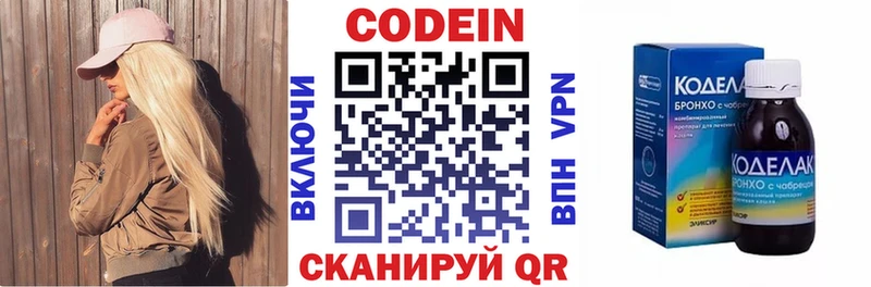 Codein напиток Lean (лин)  Купить закладки  Вяземский 