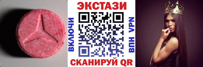 Купить  Вяземский  ЭКСТАЗИ 250 мг 