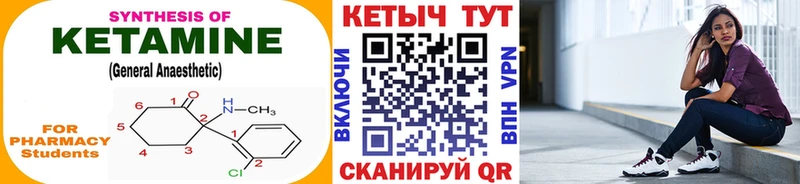 Купить где  Вяземский  КЕТАМИН VHQ 