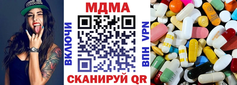 МДМА crystal  Купить закладки  Вяземский 