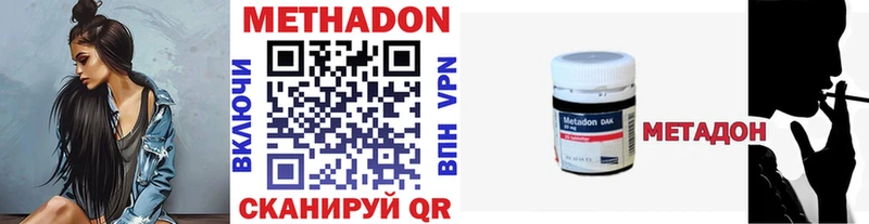 МЕТАДОН белоснежный  Купить  Вяземский 